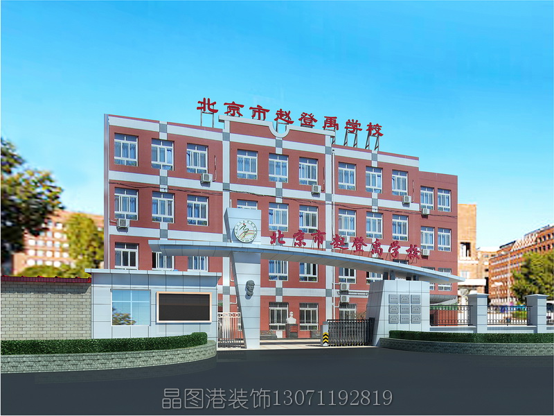 學校設計，教室設計，大門效果圖制作